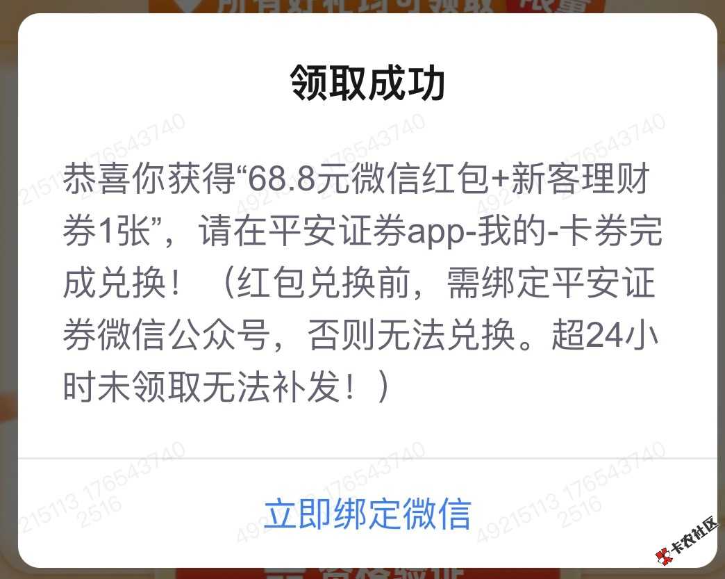 平安又去试了下，有包了26 / 作者:小猪猪呀99521 / 