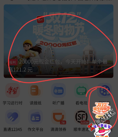 截图202512121553119724.png