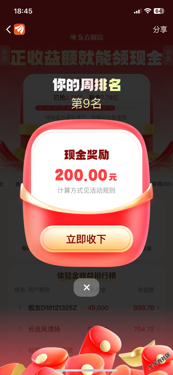 东方可以领了

95 / 作者:  chu081011 / 