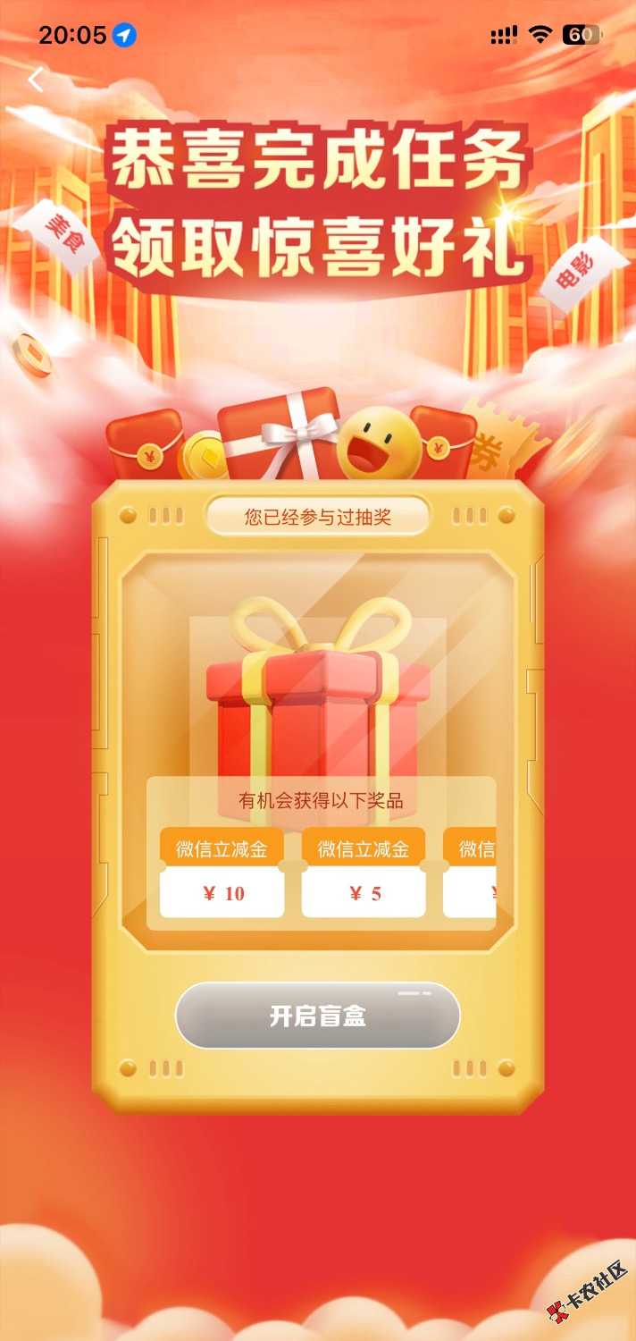 新出的浏览抽奖，直接中了，保底3立减金，入口先摸口袋，拿出手机，然后向上滑解锁，77 / 作者:丧彪彪彪 / 