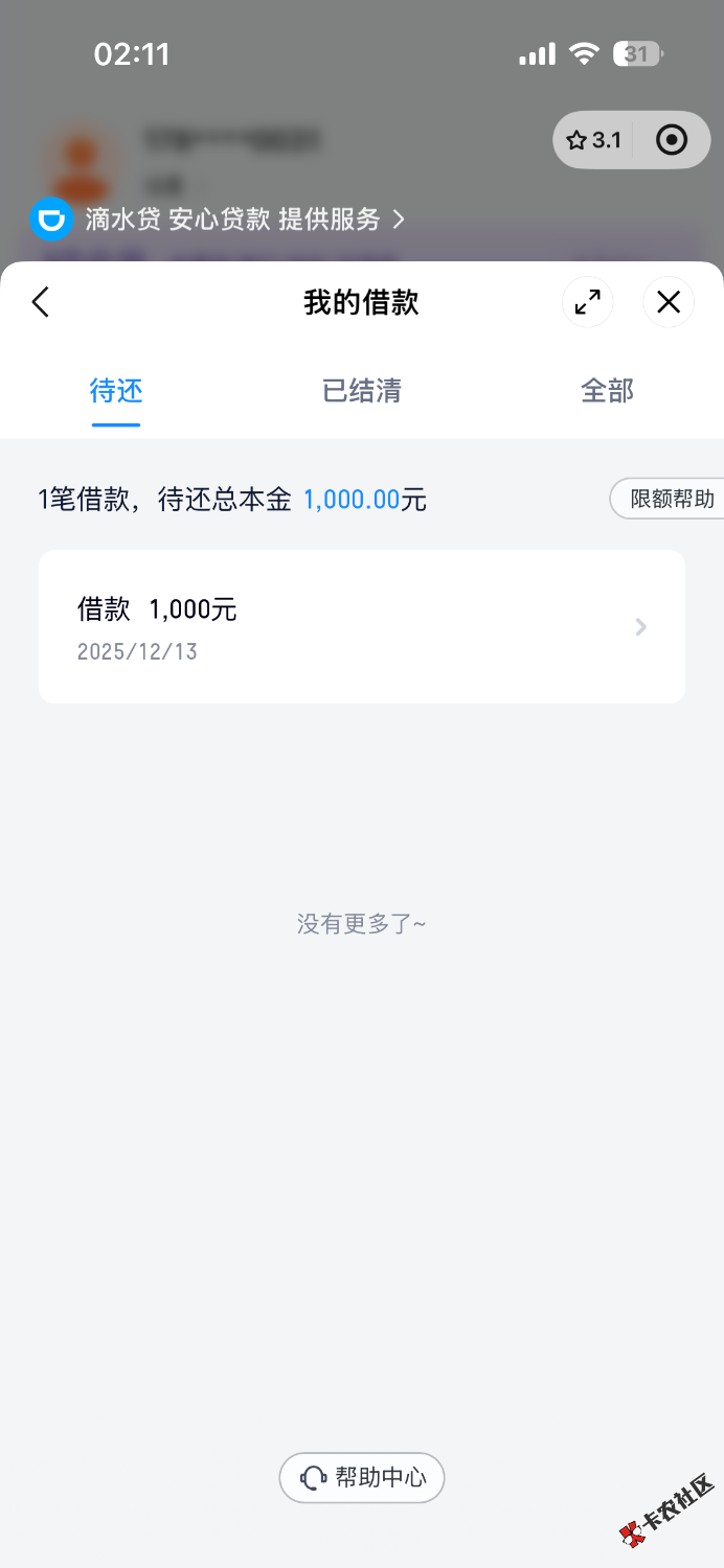 滴水贷下了，一个捷信呆账16年到现在 一个代偿 小花钱包...49 / 作者:wsg0 / 