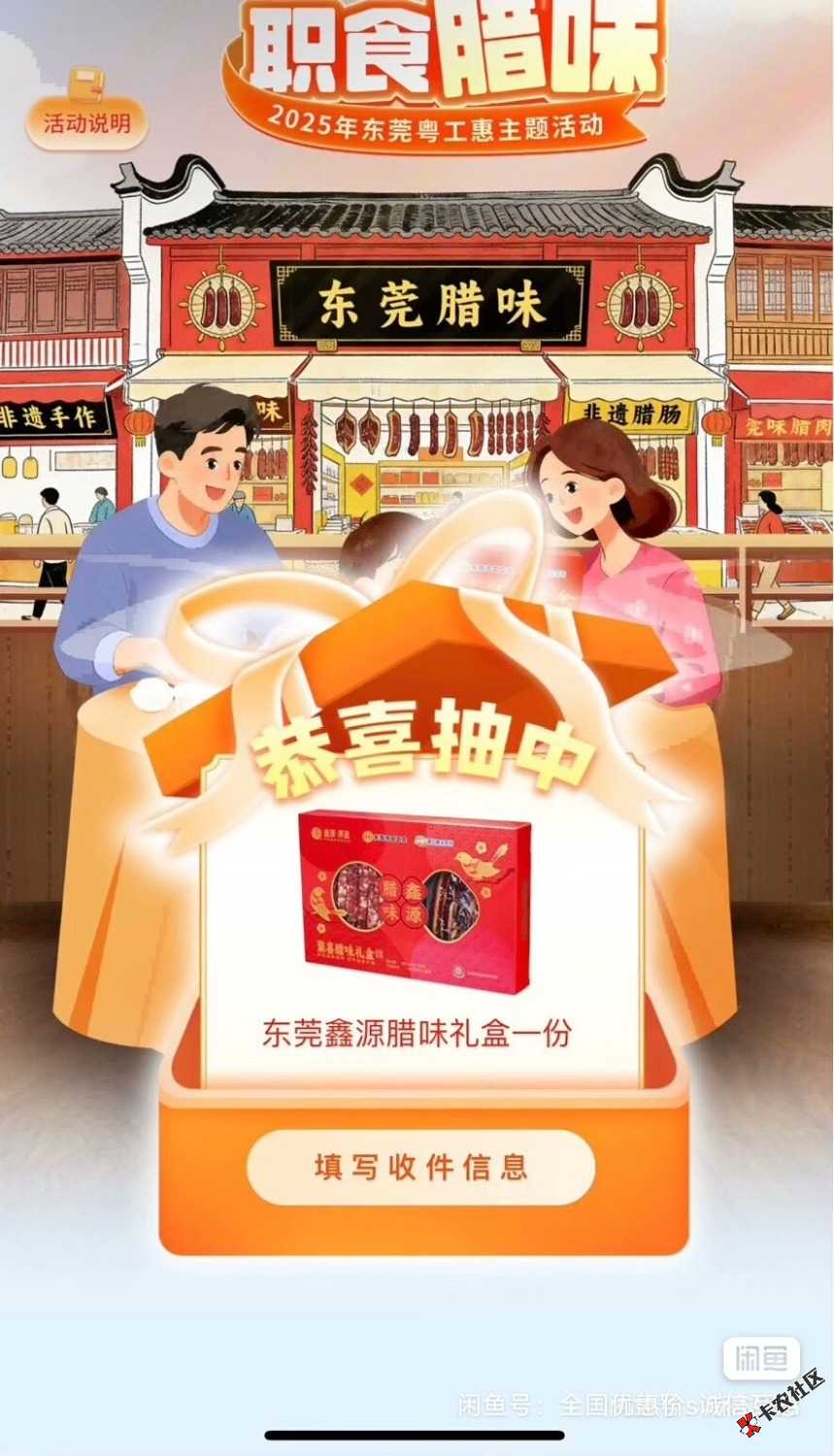 东莞腊味有没老哥要→5325 / 作者:命里无时 莫强求 / 