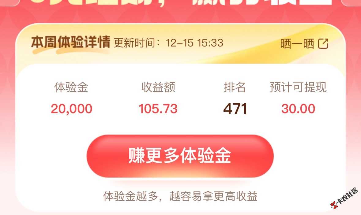 这周一定要把上周的耻辱拿回来43 / 作者:小猪猪呀99521 / 