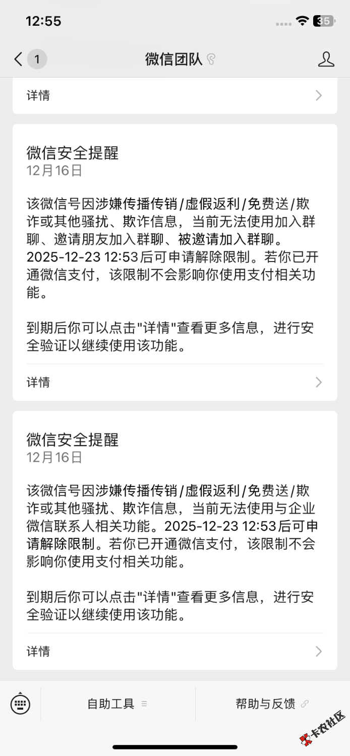 倒霉了，好久没被限制了20 / 作者:浮夸疯55 / 