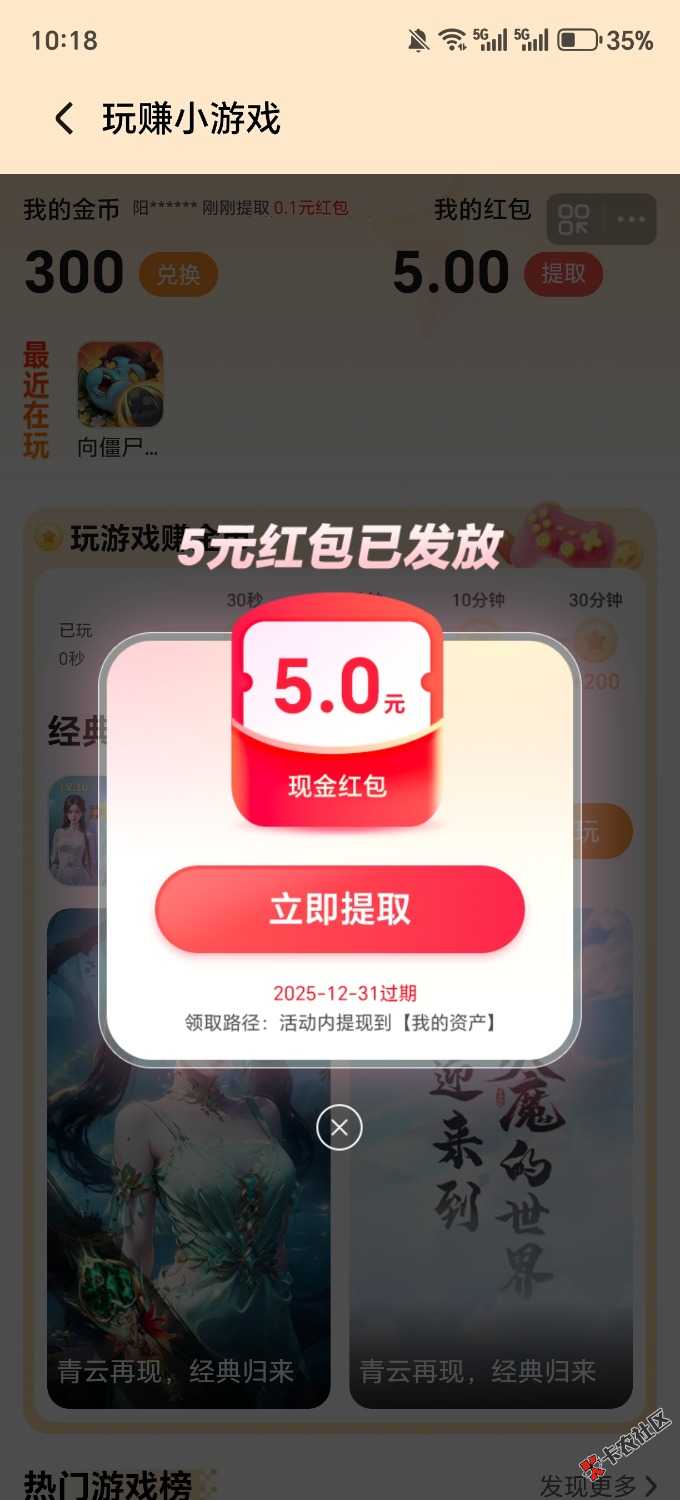 荣耀应用商店领579 / 作者:hpf4 / 