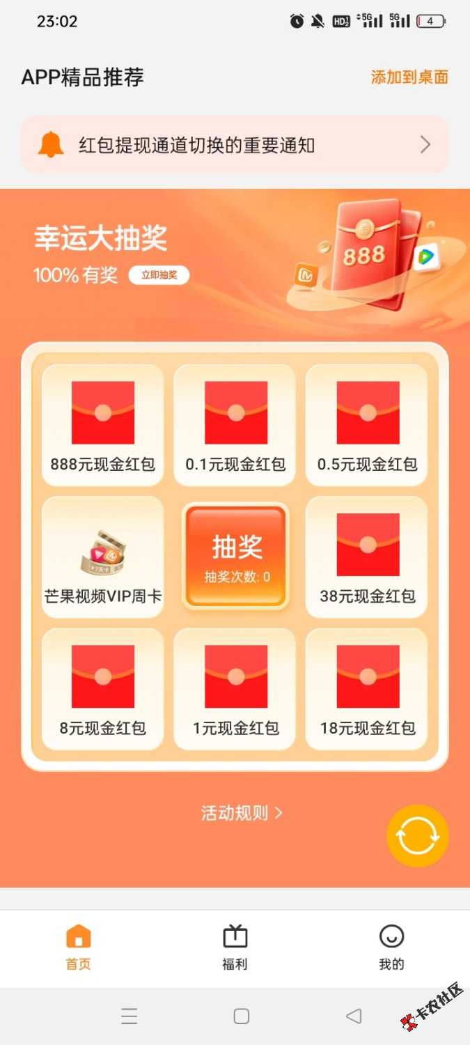 OPPO一大堆任务出来了

33 / 作者:无情最是它 / 