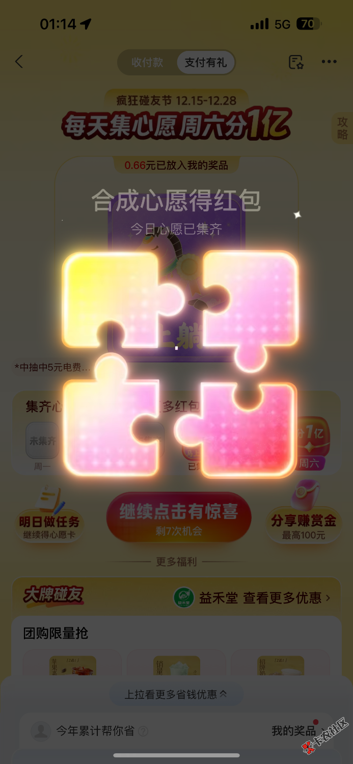 小可爱支付宝，:)

23 / 作者:刘季一万钱 / 