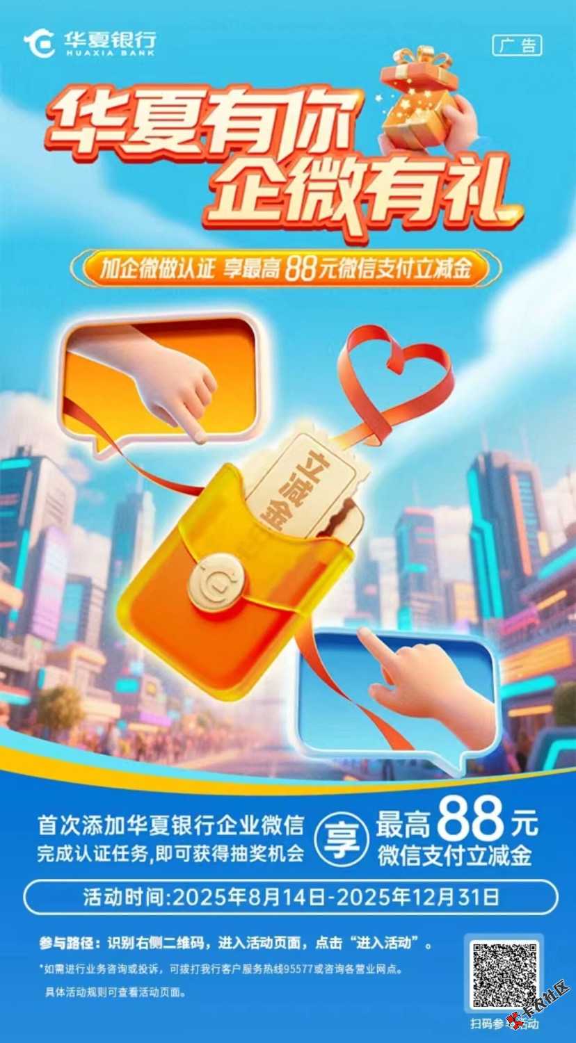 H夏企微 好运去43 / 作者:m777 / 