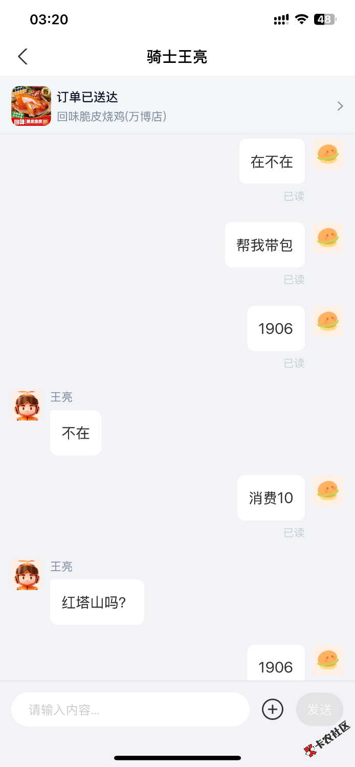 谢谢这位老哥赚了我12毛80 / 作者:丧彪彪彪 / 