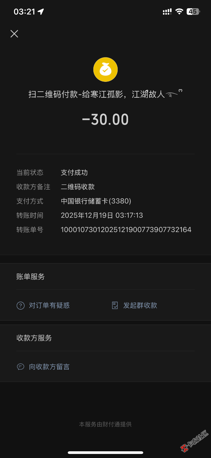 谢谢这位老哥赚了我12毛87 / 作者:丧彪彪彪 / 