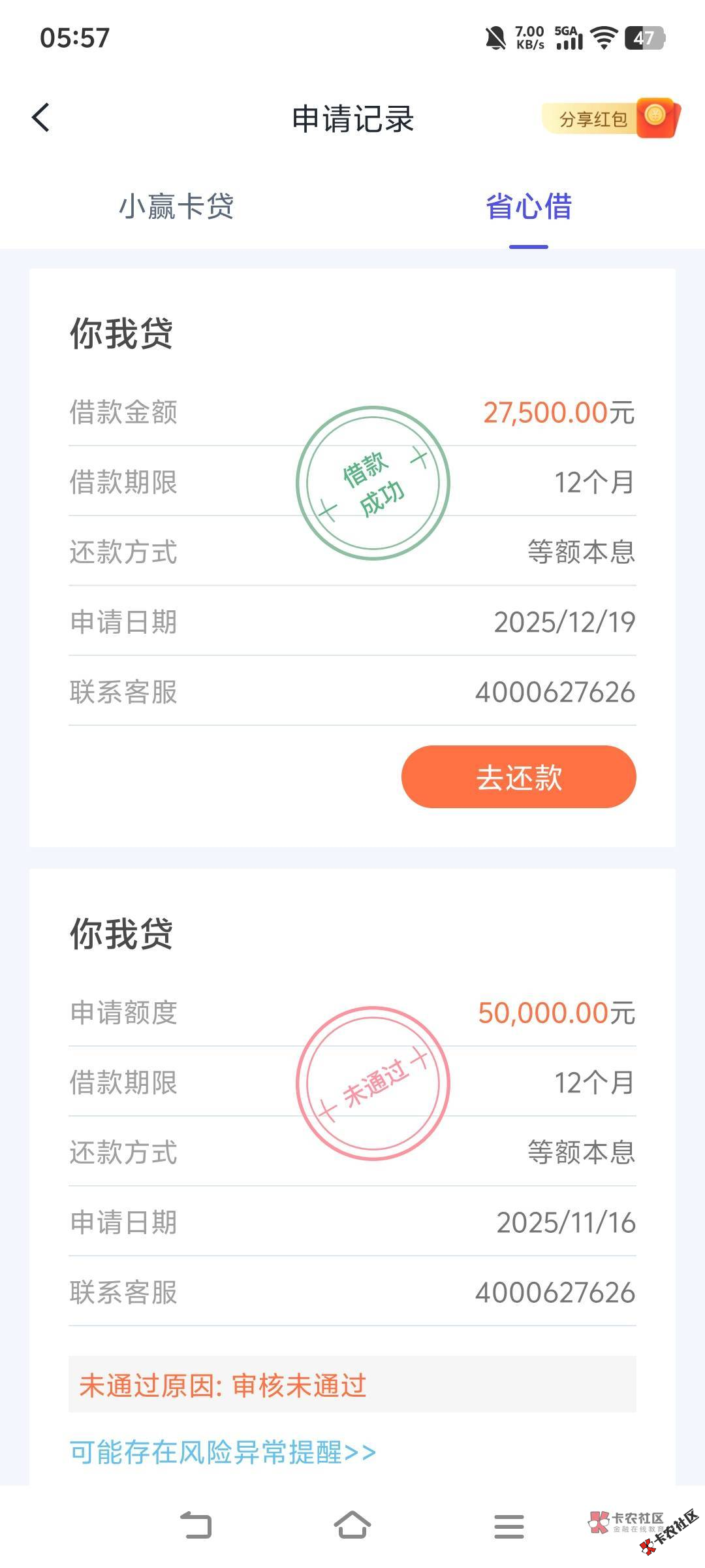 老哥们，刚才看小赢卡贷提示可以重新申请额度，点了后...89 / 作者:15000139175 / 