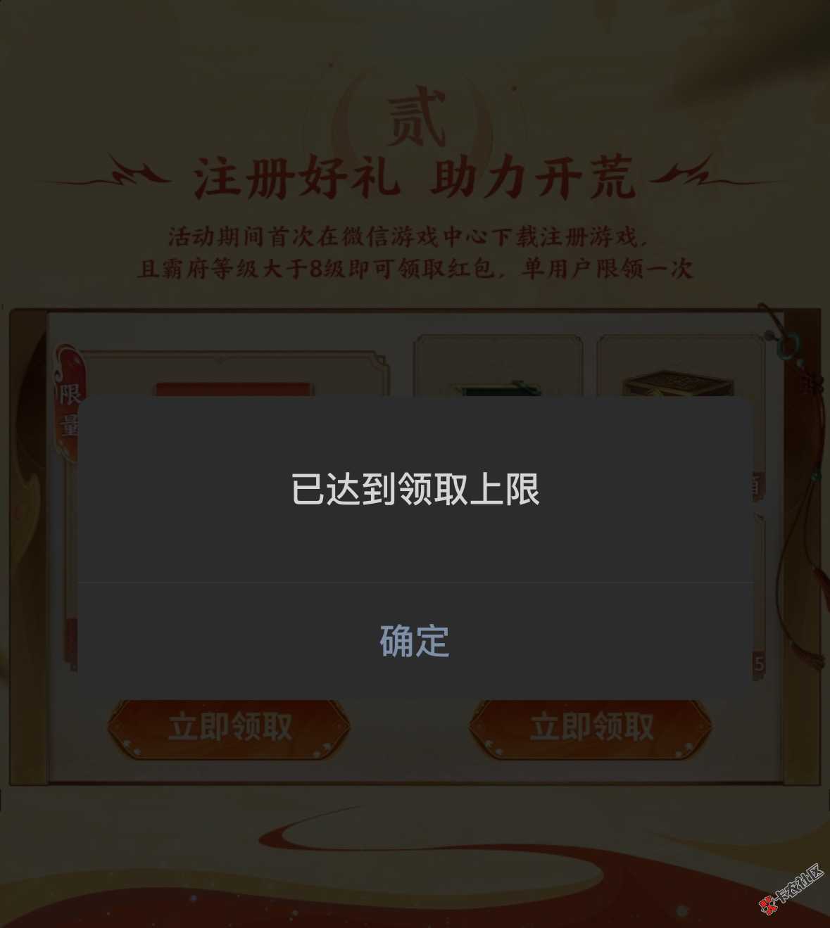 第一个号刚8级，去领取就这样了42 / 作者:小猪猪呀99521 / 