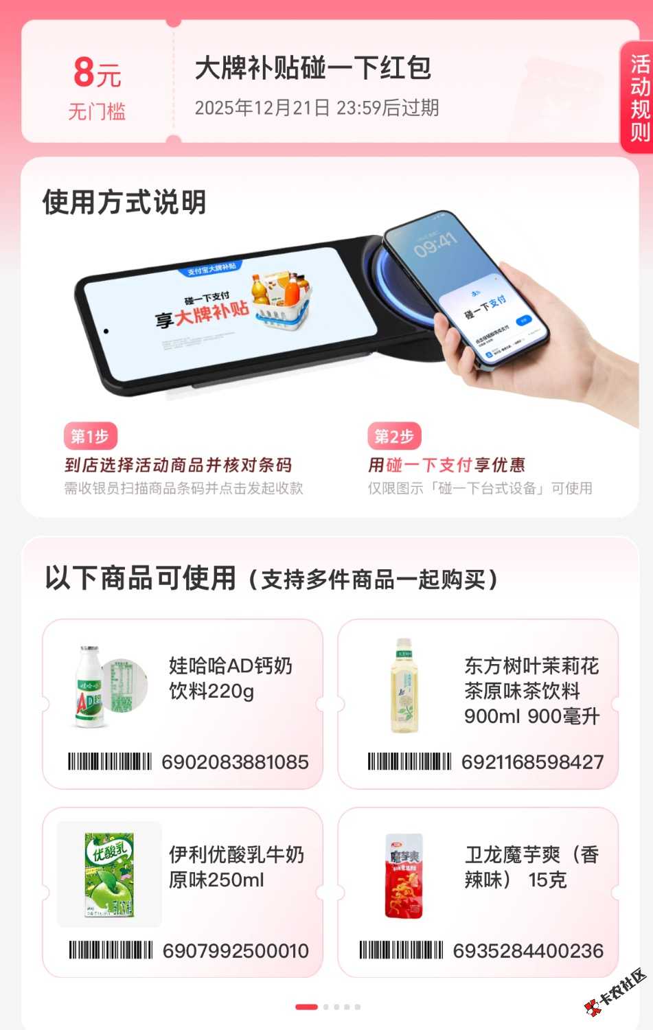 这个是不是就相当于碰一下8元红包51 / 作者:小猪猪呀99521 / 