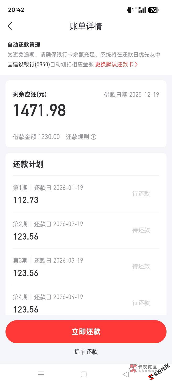 好分期下款，好分期退过提升额度卡！这个月还的开始恢...60 / 作者:自渡，莫求人 / 