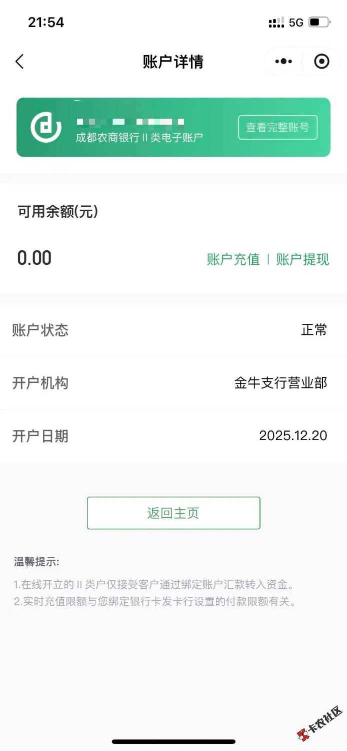 成都农商银行不有手就行？

69 / 作者:轻衣qq / 