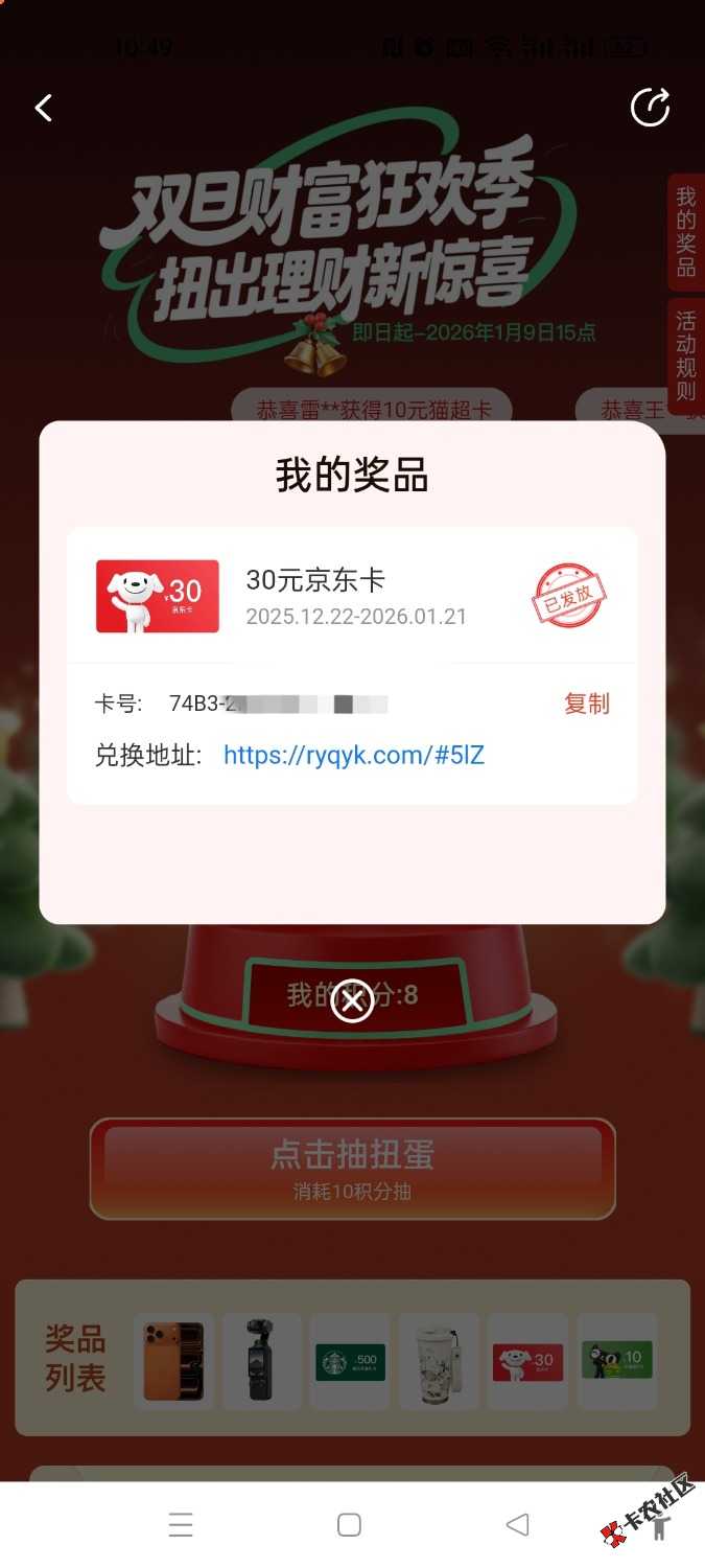 微笑基金97 / 作者:罗振宇特邀 / 