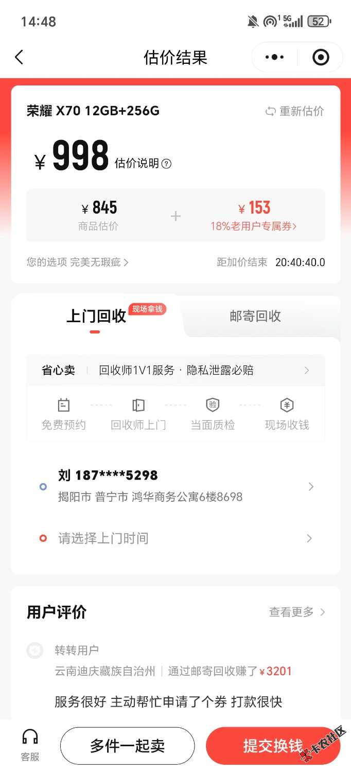 /eenshot_20251222_144801_com_tencent_mm_AppBrandUI00.jpg