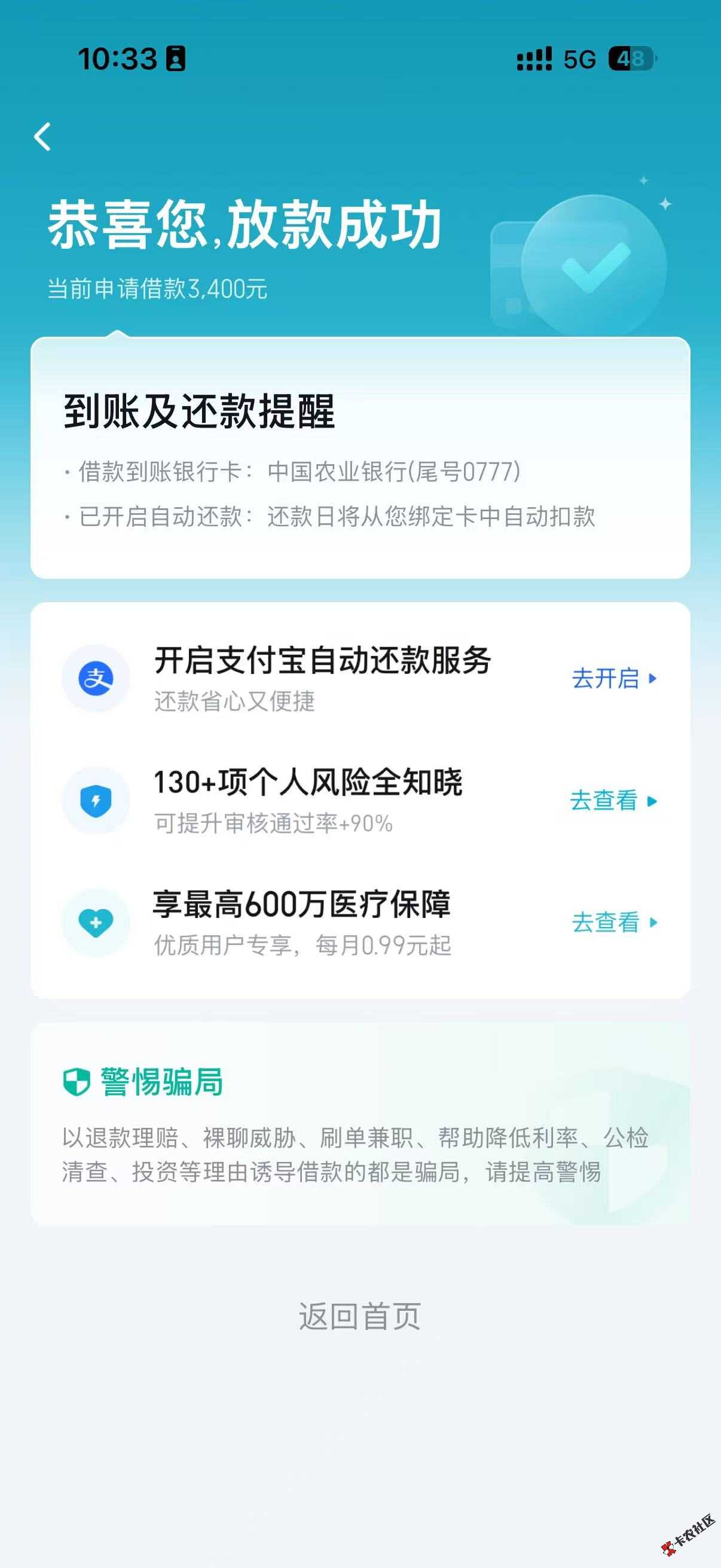 你我贷极融下了3 / 作者:树勋 / 