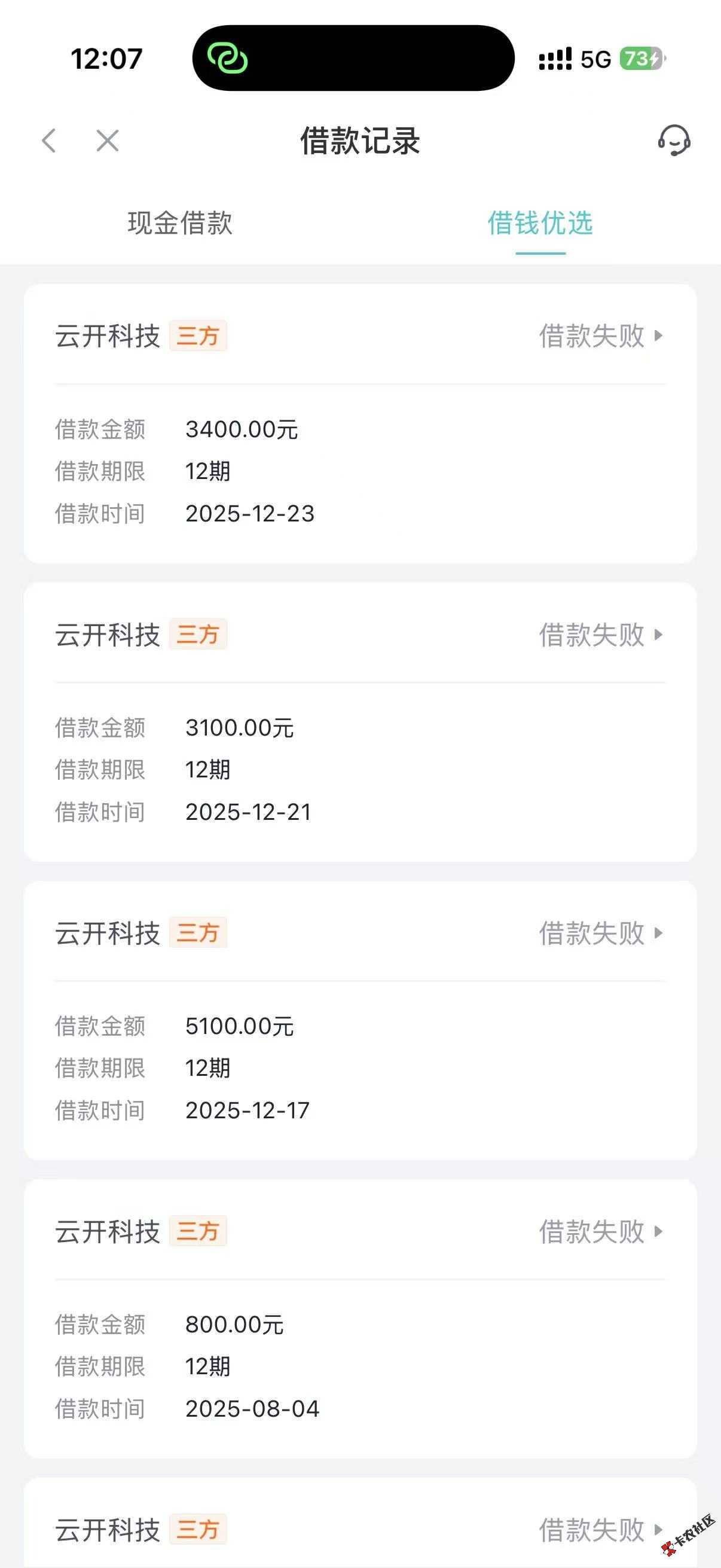 你我贷极融下了20 / 作者:树勋 / 