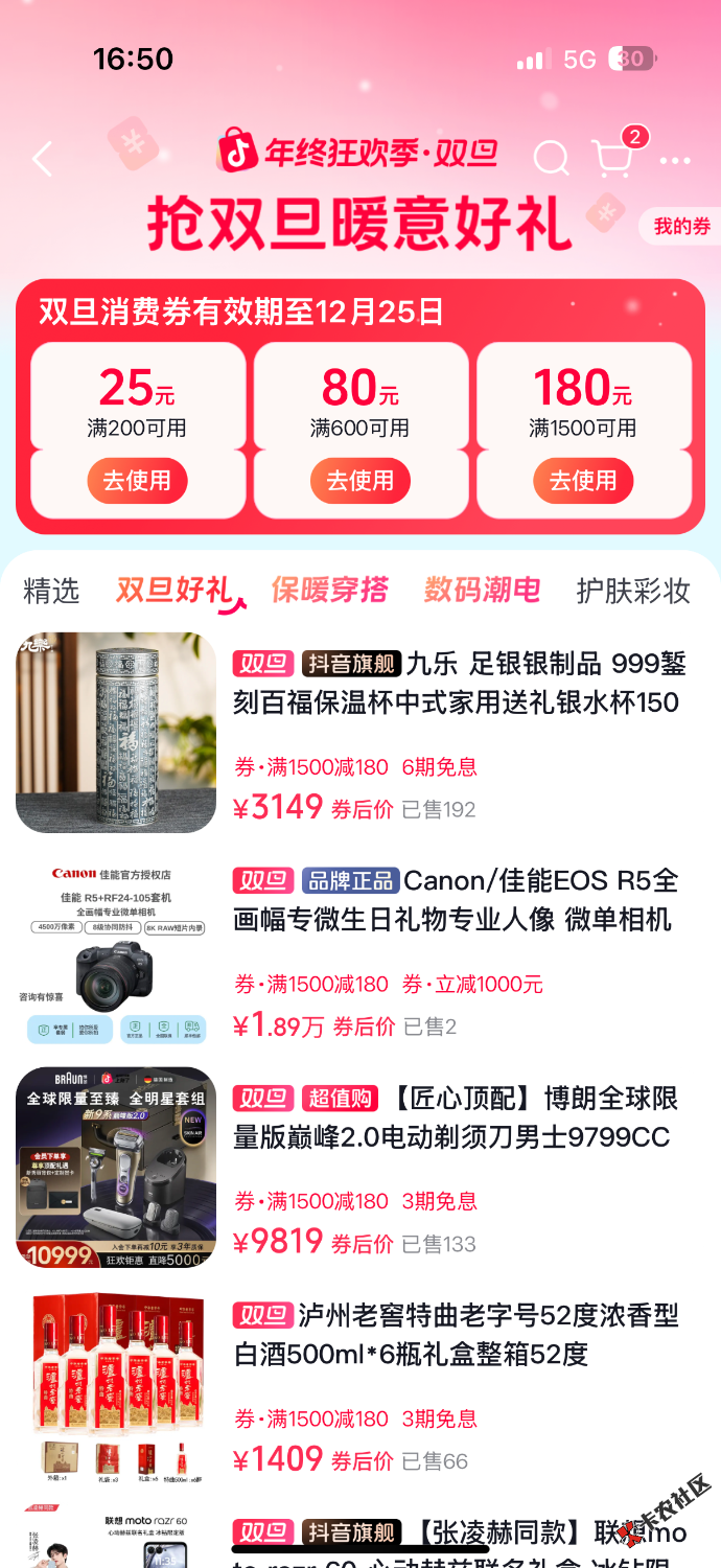 1500-180挂多少出啊？

94 / 作者:周杰伦… / 