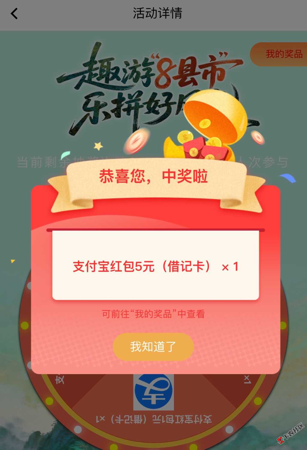 成都农商拿下5毛41 / 作者:小猪猪呀99521 / 