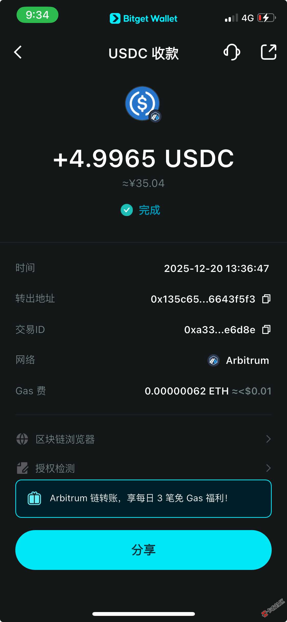 截屏 2025-12-24 下午.4.51.jpeg