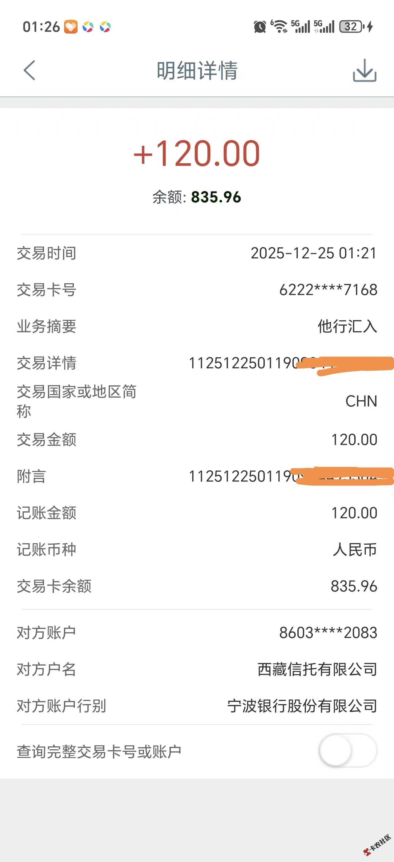 下款3笔，第一长银消费金融下款，后来点击借款只...75 / 作者:卡农老哥回头是岸 / 
