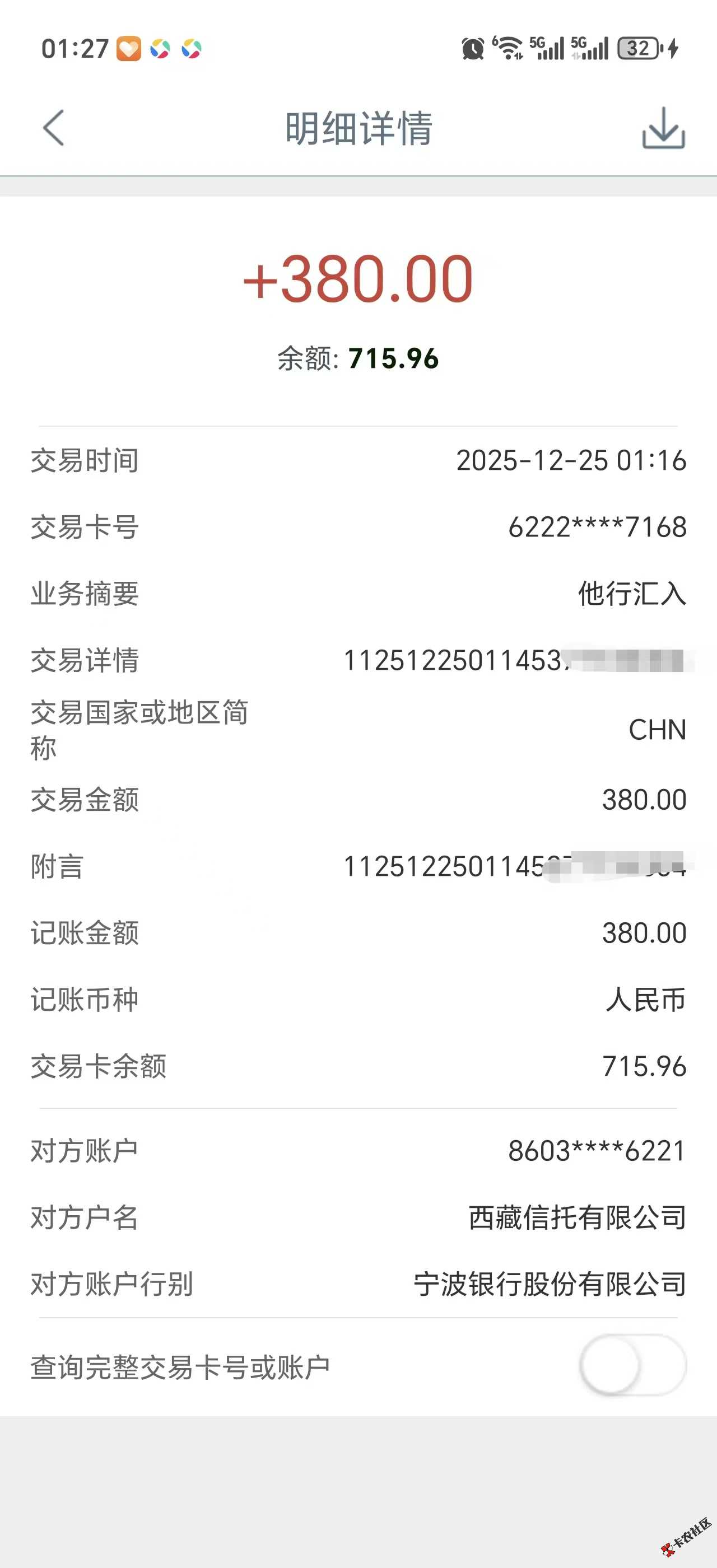 下款3笔，第一长银消费金融下款，后来点击借款只...52 / 作者:卡农老哥回头是岸 / 
