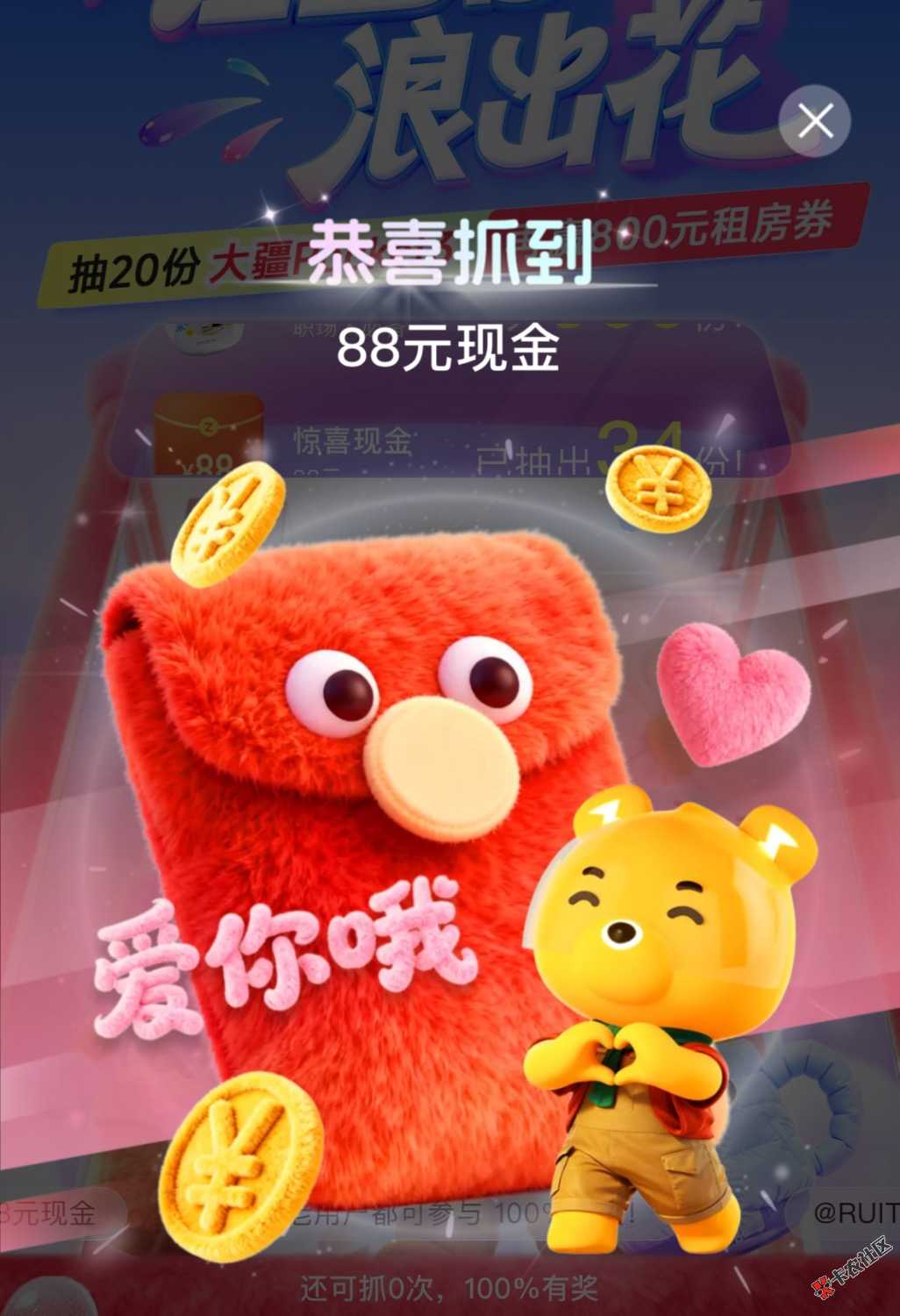 老哥们，家人手机号中的自如88红包46 / 作者:小猪猪呀99521 / 