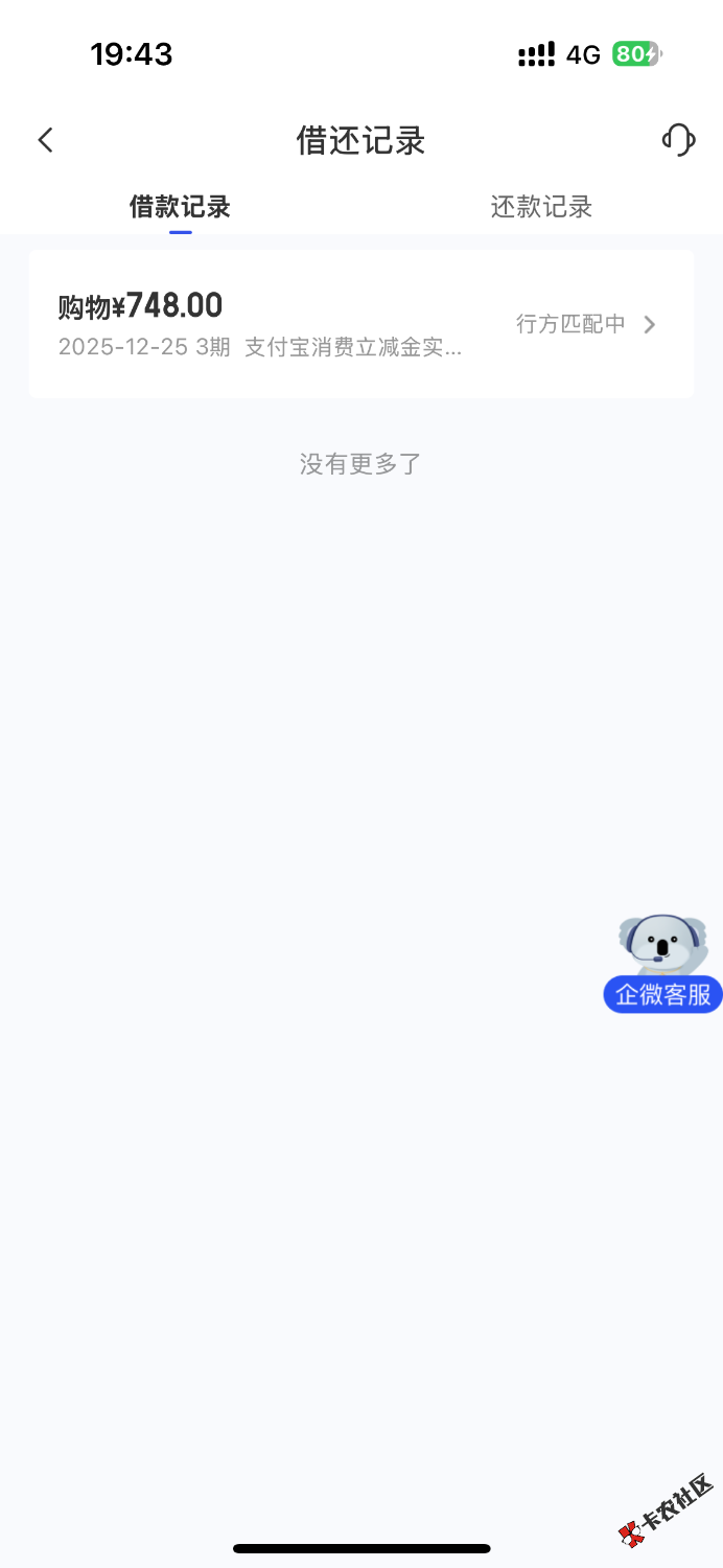 还真有额度？34 / 作者:m777 / 