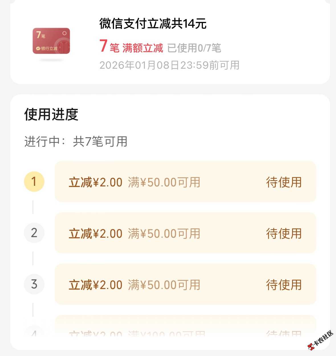 老哥们，这种一次性充350进去刷，会非柜吗10 / 作者:小猪猪呀99521 / 