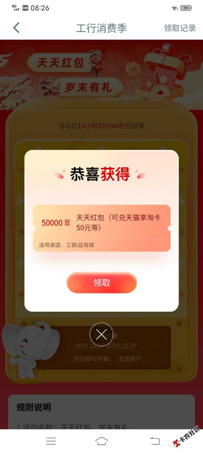 工行第一次抽这么大的

53 / 作者:赐予月 / 