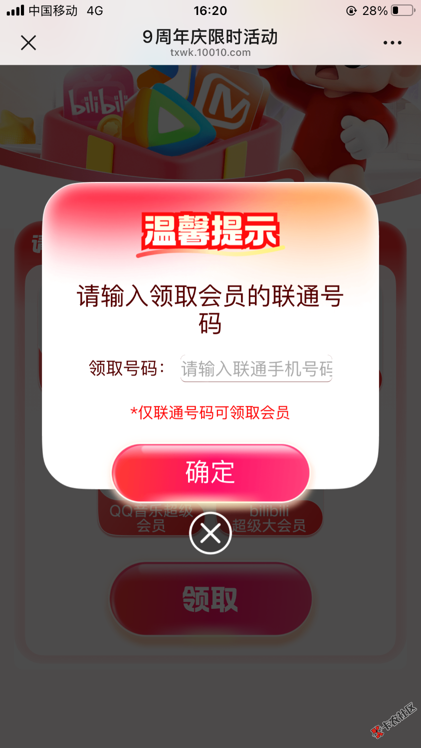 王卡会员在哪里出64 / 作者:瓯海张 / 