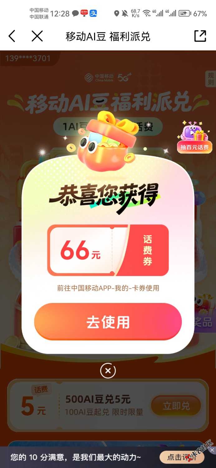 66拿下5 / 作者:晚肯定 / 