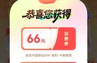 66拿下