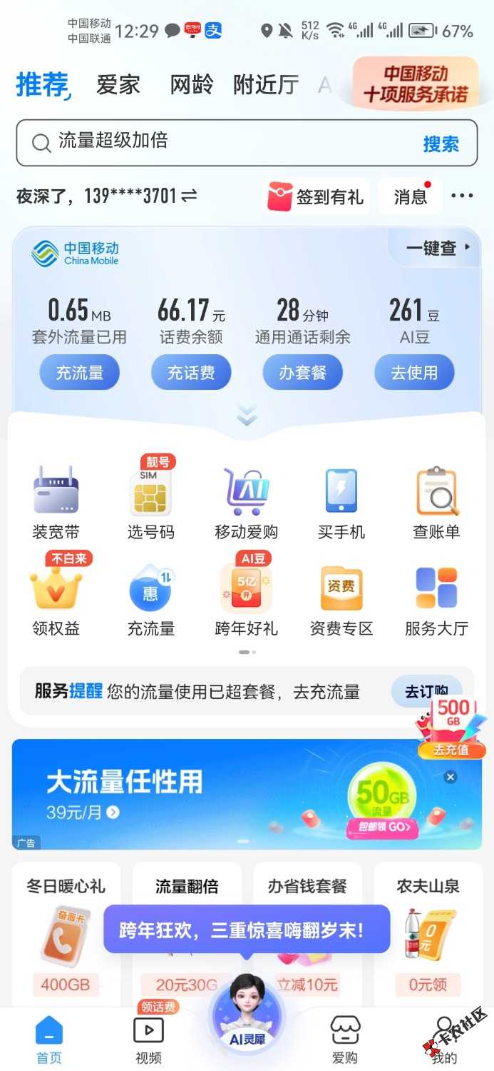 66拿下55 / 作者:晚肯定 / 