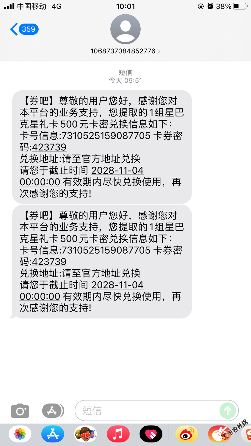 终于到账了79 / 作者:瓯海张 / 