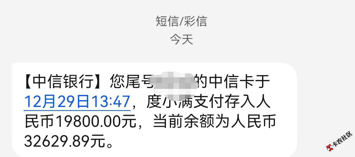 我来数科下款1.9883 / 作者:vipchunchun / 