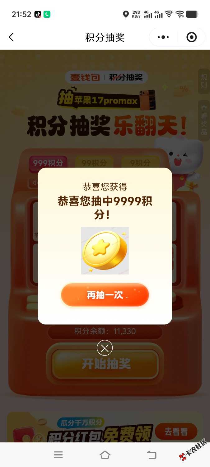 破零了62 / 作者:网名好难起 / 