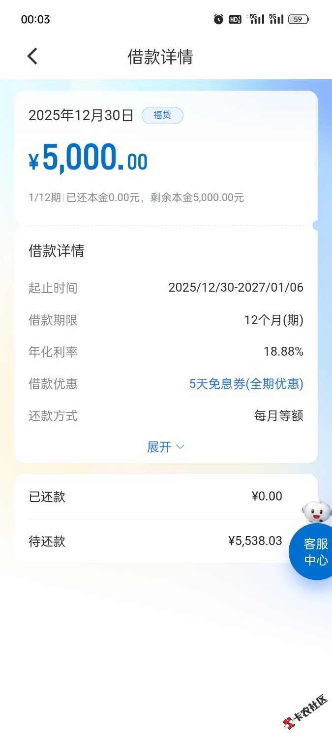 我靠建行疯了？？？？68 / 作者:五叶神r / 