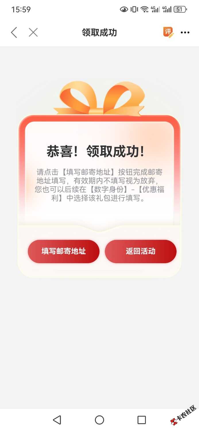 职工之家湖北工会地区80元实物奖励88 / 作者:乛亅乛 / 