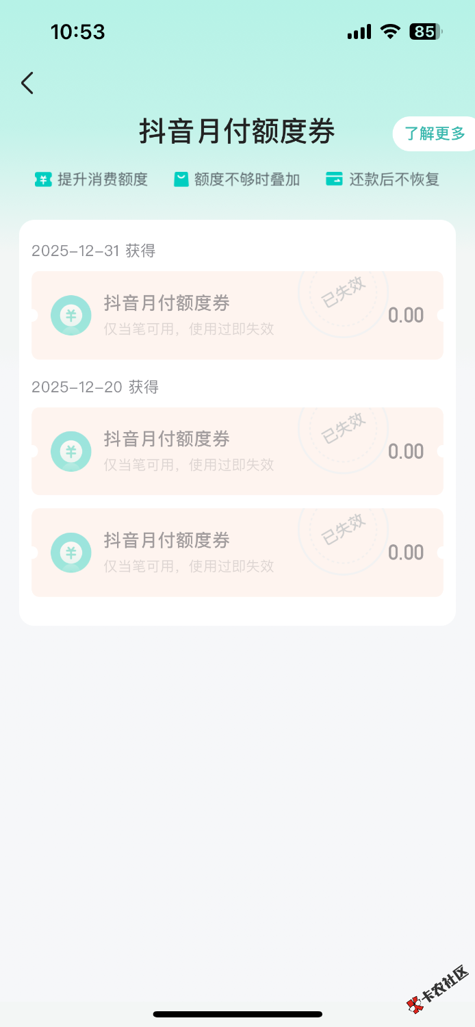 抖音月付手机成功，管理加精56 / 作者:微笑的时候你就 / 