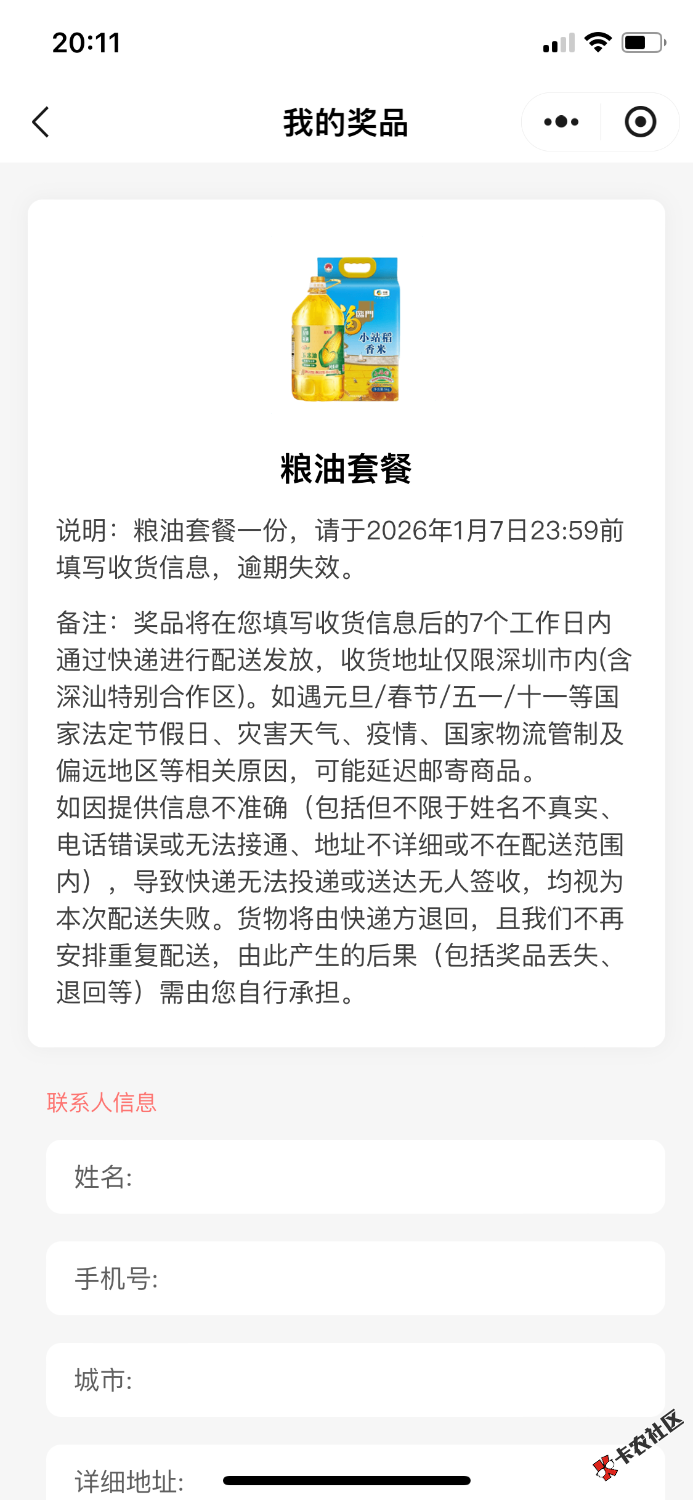 深工油是几升，米是几斤的有老哥知道吗，等着出

51 / 作者:南岸街道办事处 / 