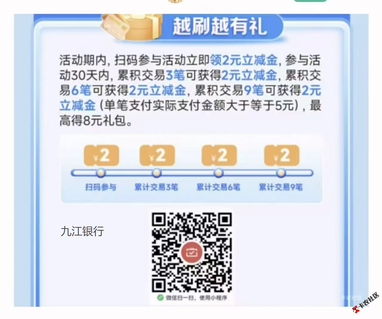 新的月月刷，广州银行和九江银行65 / 作者:离情几度丶 / 