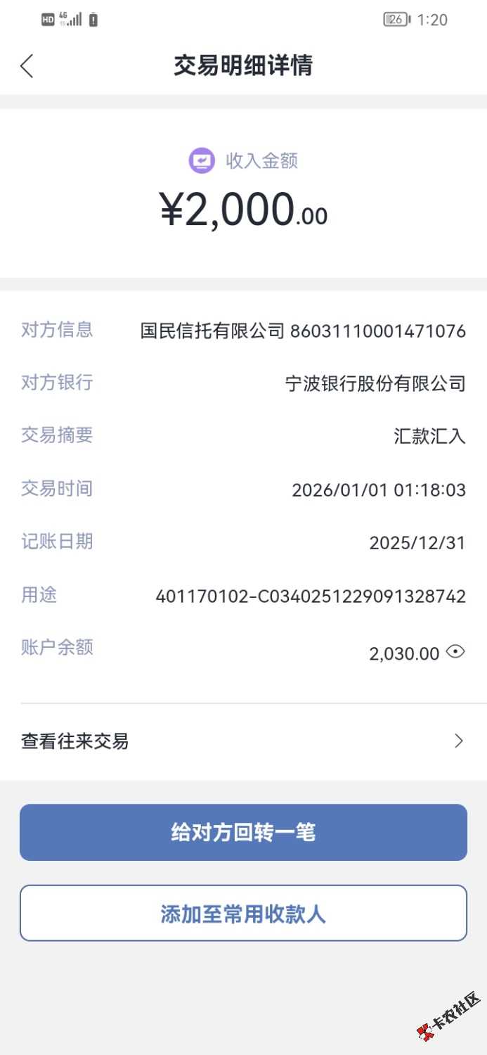 宜口袋第二笔再次拿下！！0 / 作者:叫我大哥~ / 