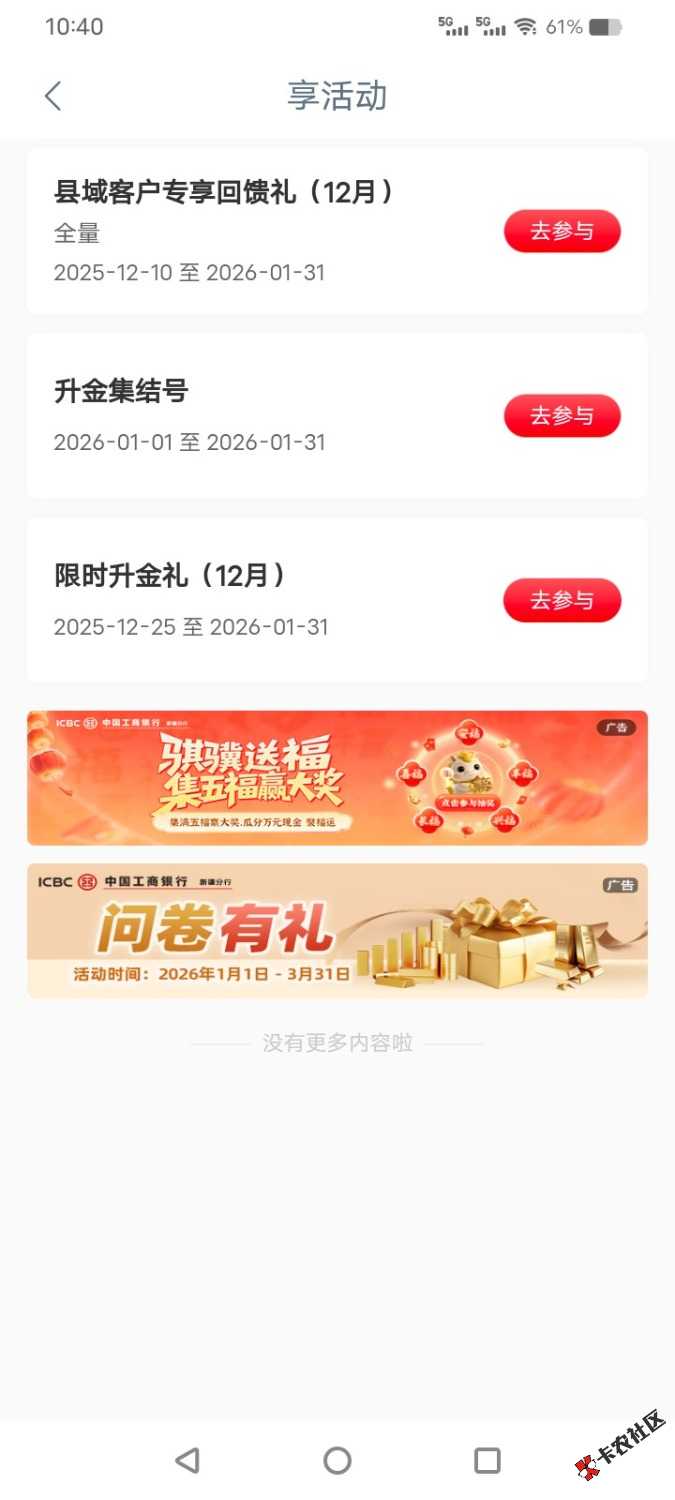 工行新疆网点核实开户失败65 / 作者:乛亅乛 / 