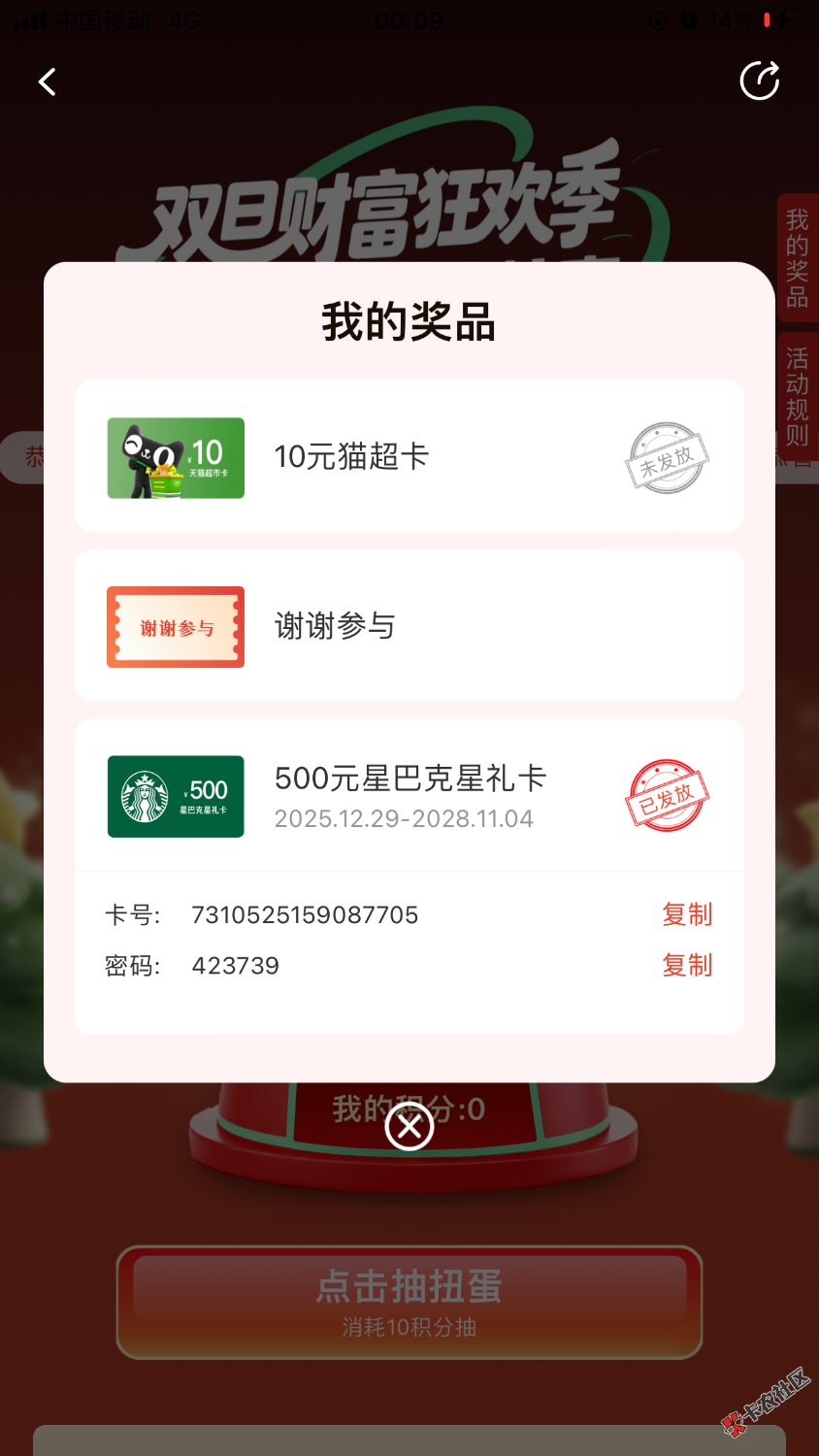 微笑基金破o93 / 作者:瓯海张 / 