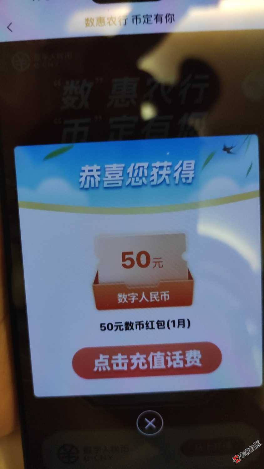 广东农行数币还有5067 / 作者:命里无时 莫强求 / 