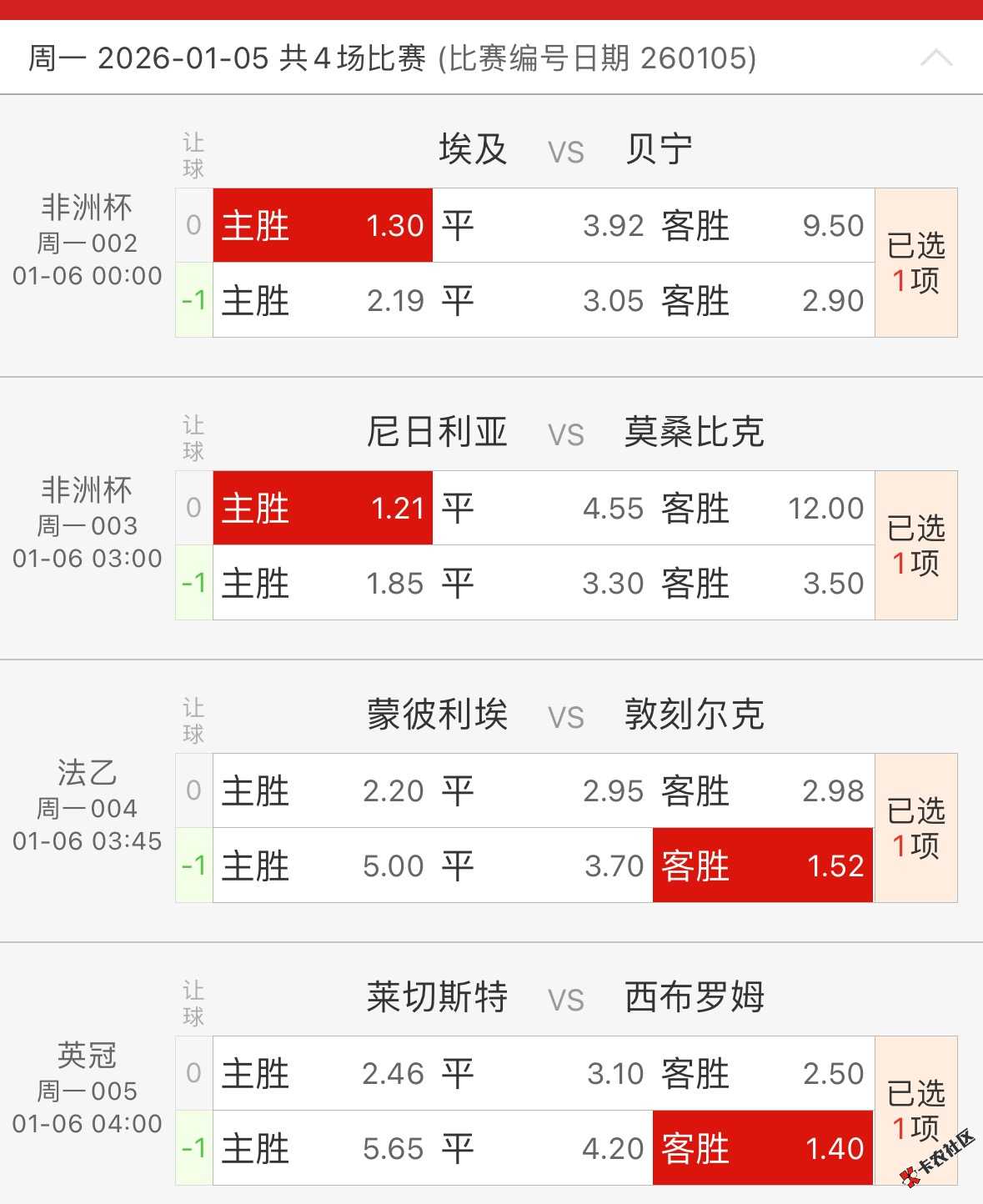 老哥们，这个怎么说，这是正规军app截图，体育彩票的12 / 作者:小猪猪呀99521 / 