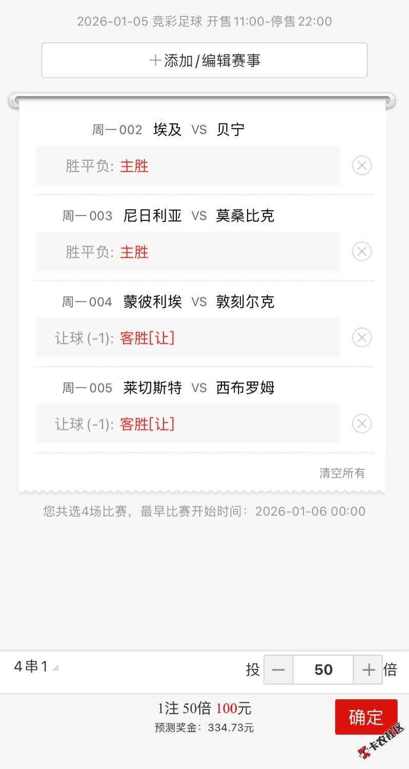老哥们，这个怎么说，这是正规军app截图，体育彩票的9 / 作者:小猪猪呀99521 / 